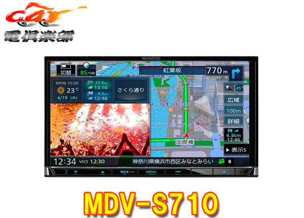 ケンウッド7V型彩速ナビMDV-S710フルセグ/Bluetooth/ハイレゾ/DVD/CD録音/HDMI入力対応_画像1