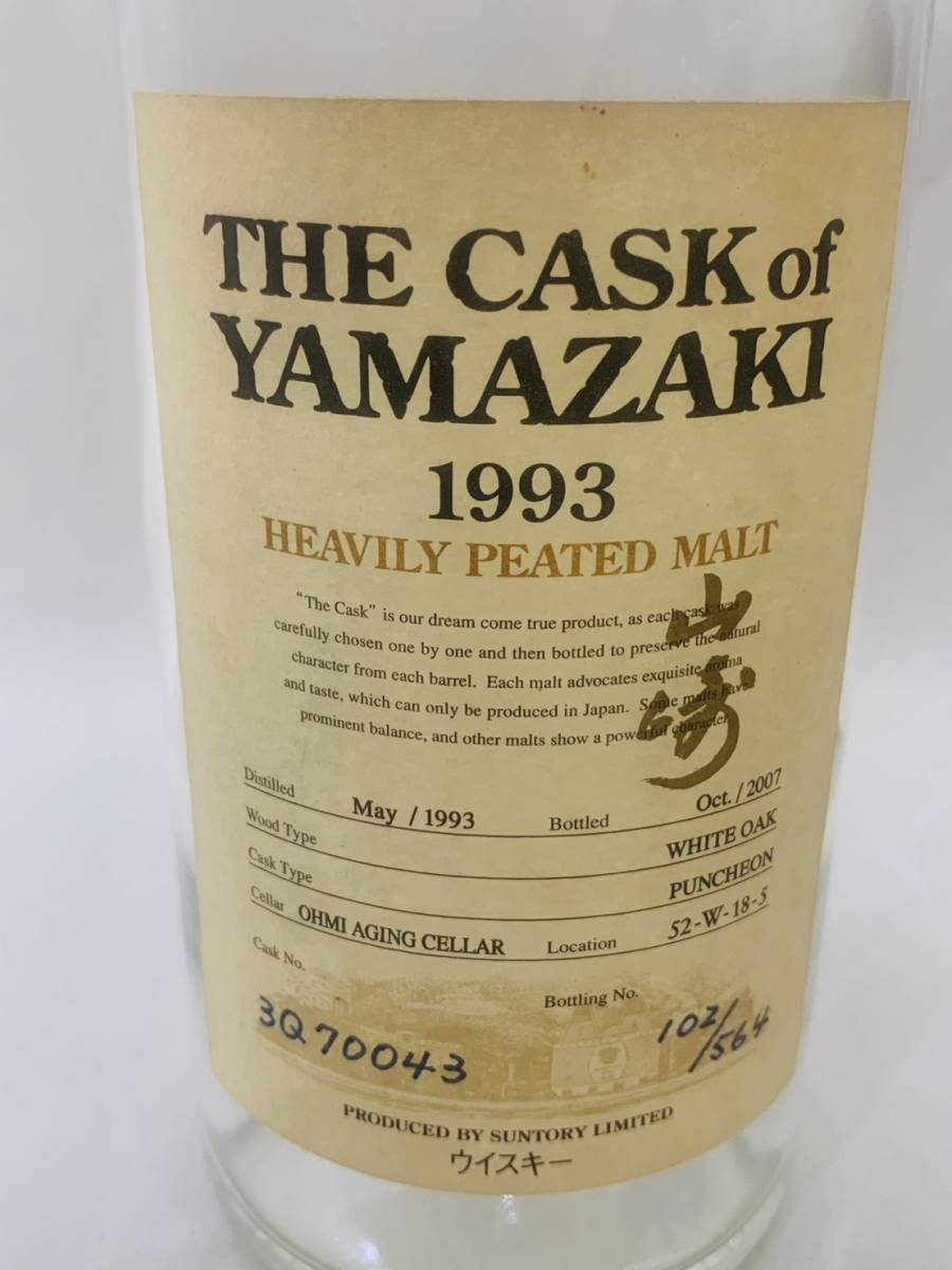【MSO-4211IR】SUNTORY THE CASK of YAMAZAKI1993 HEAVILY PEATED MALT 700ml サントリー ザ・カスク・オブ・ヤマザキ 空瓶 コレクション_画像2