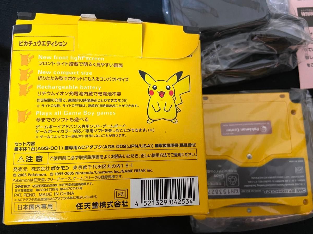 お値下げ 新品未使用品 ゲームボーイアドバンスSP ピカチュウ お値下げ 新品未使用品 ゲームボーイアドバンスSP ピカチュウ