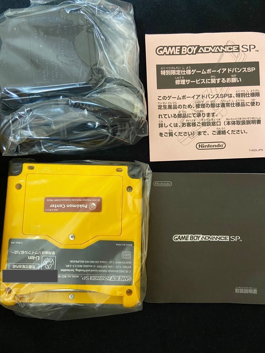 お値下げ 新品未使用品 ゲームボーイアドバンスSP ピカチュウ お値下げ 新品未使用品 ゲームボーイアドバンスSP ピカチュウ