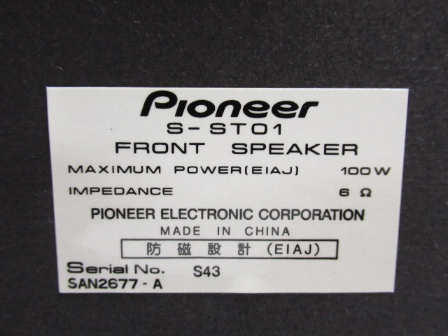 [ja2 BY7033] 未開封 Pioneer パイオニア S-ST-1 スピーカー ペア_画像4