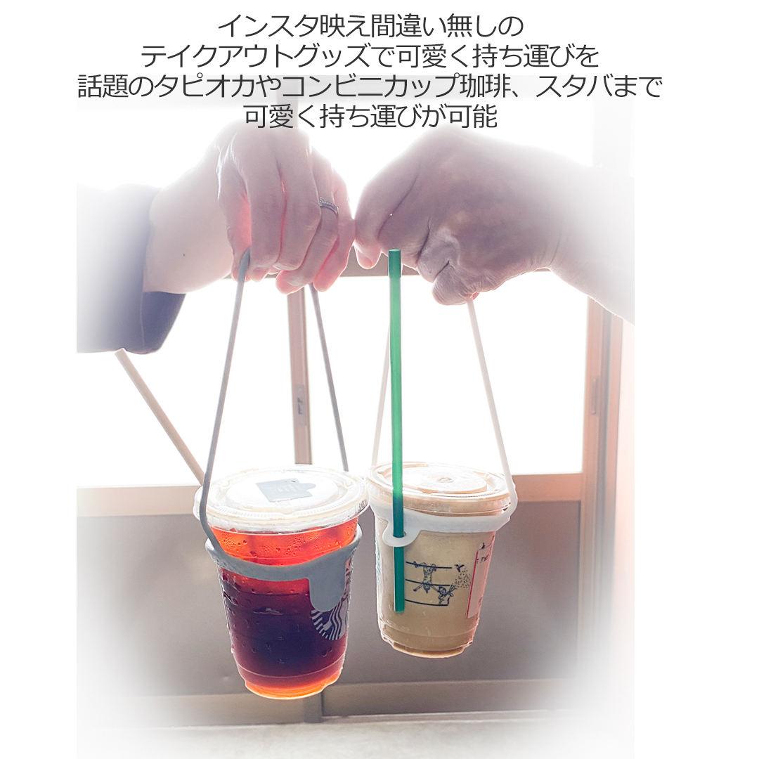 ドリンクカップホルダー ドリンクホルダー コンビニコーヒー スタバコーヒー ストローホルダー付き 持ち運び 黒白青 3個セット_画像6