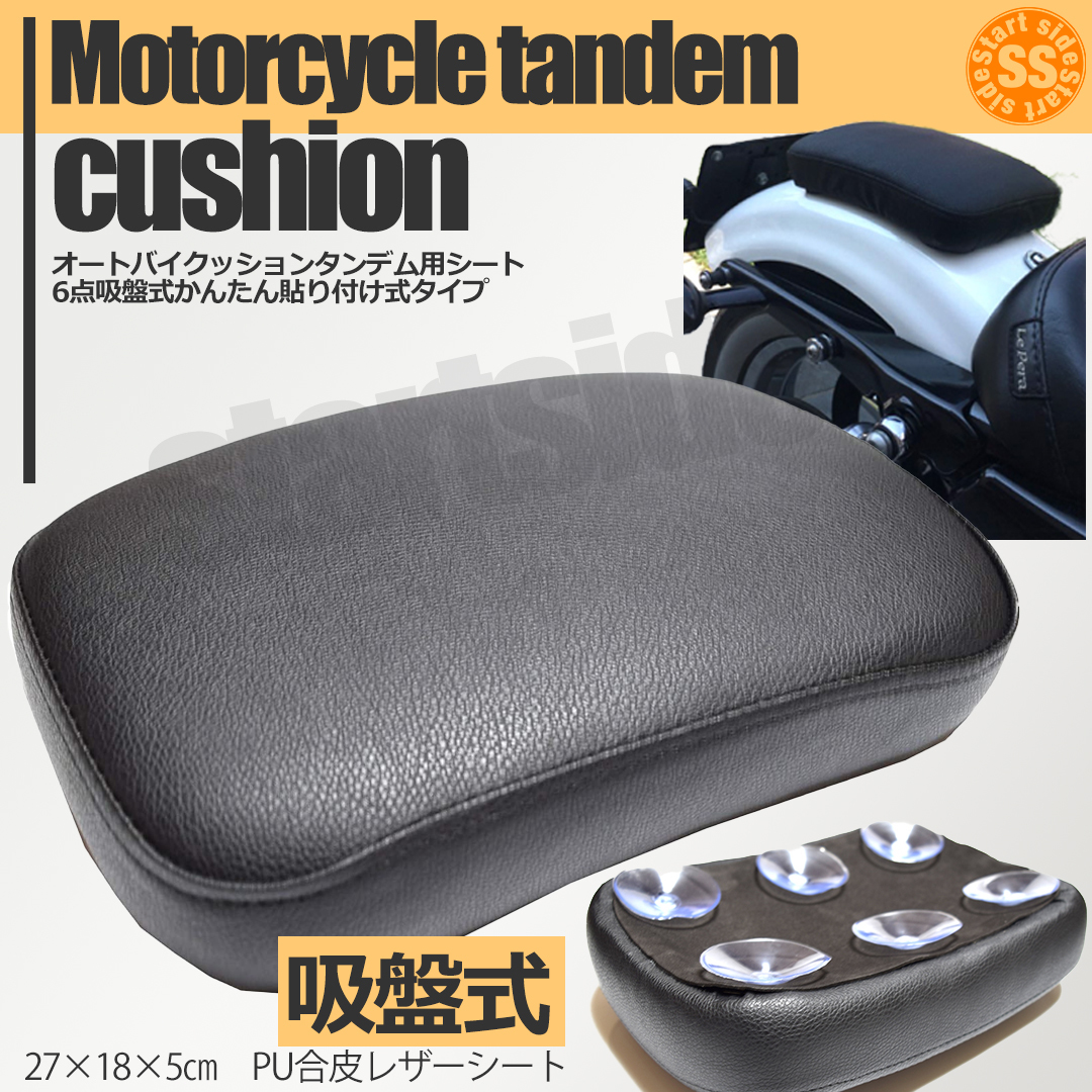  motorcycle rear seats tandem cushion . for correspondence soft cushion pili on seat suction pad type sticking type black black 