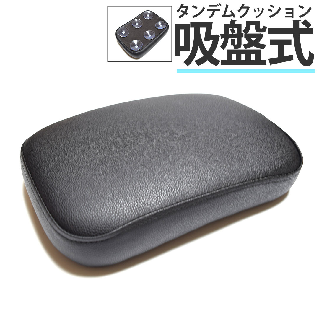  motorcycle rear seats tandem cushion . for correspondence soft cushion pili on seat suction pad type sticking type black black 