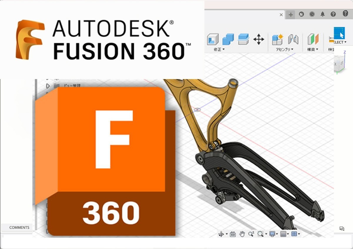 Autodesk Fusion 360 2021～2024 Win64bit/Mac ユーザ登録・サポート・アップデート等付属 3台利用可 1年 サブスクリプション_画像1
