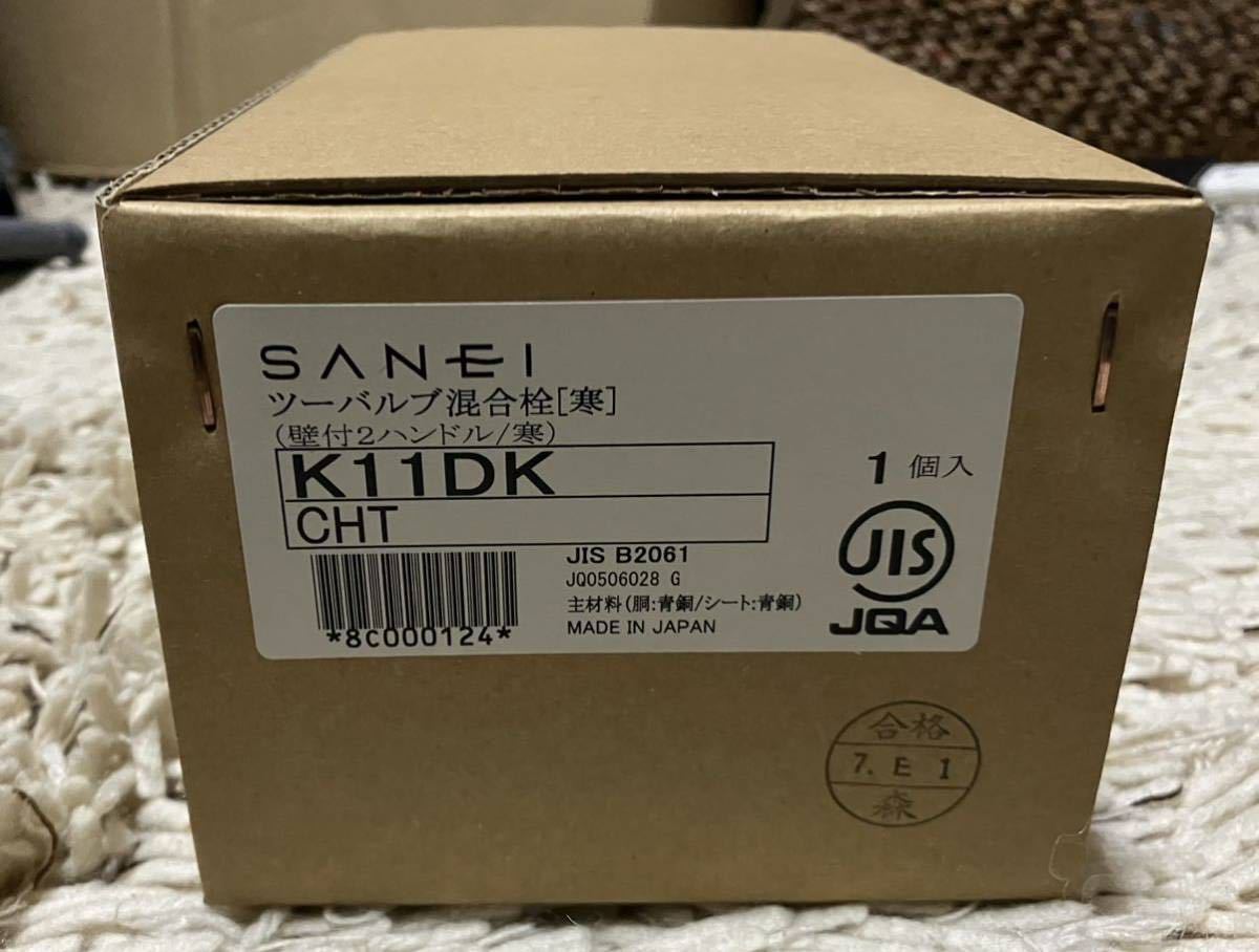 寒冷地仕様　SANEI サンエイ 2バルブ混合栓 K11DK-CHT パイプ長さ170mm メッキ 　　K-7_画像3