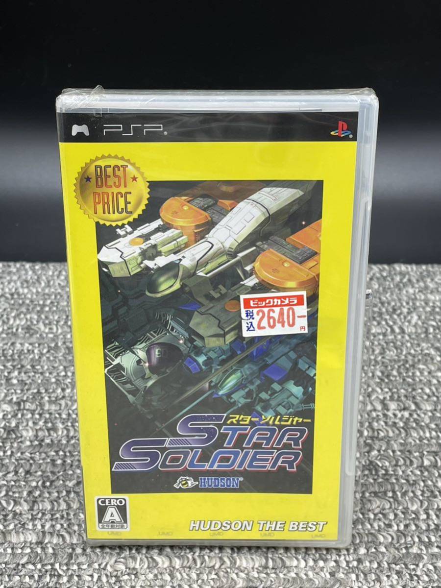 shi1 нераспечатанный PSP Star солдат STAR SOLDIER
