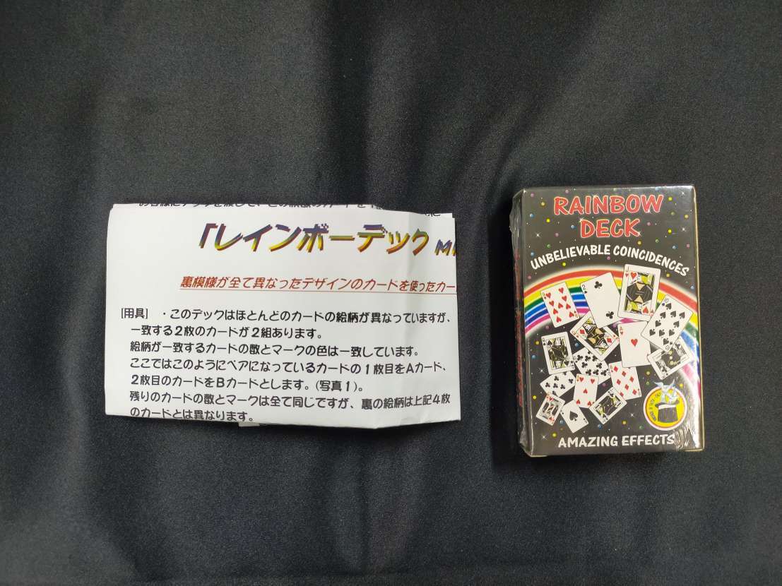 【G190】レインボーデックMFバージョン　RAINBOW DECK　マジックファンタジア　カード　未開封　ギミック　マジック　手品_画像1