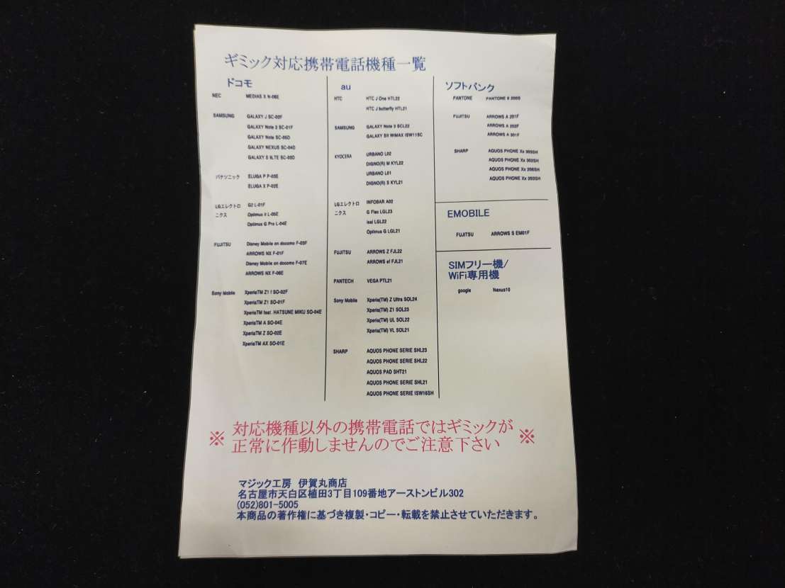 【G427】ピカピカカード 伊賀丸商店 携帯 カード トランプ ギミック マジック 手品の画像3