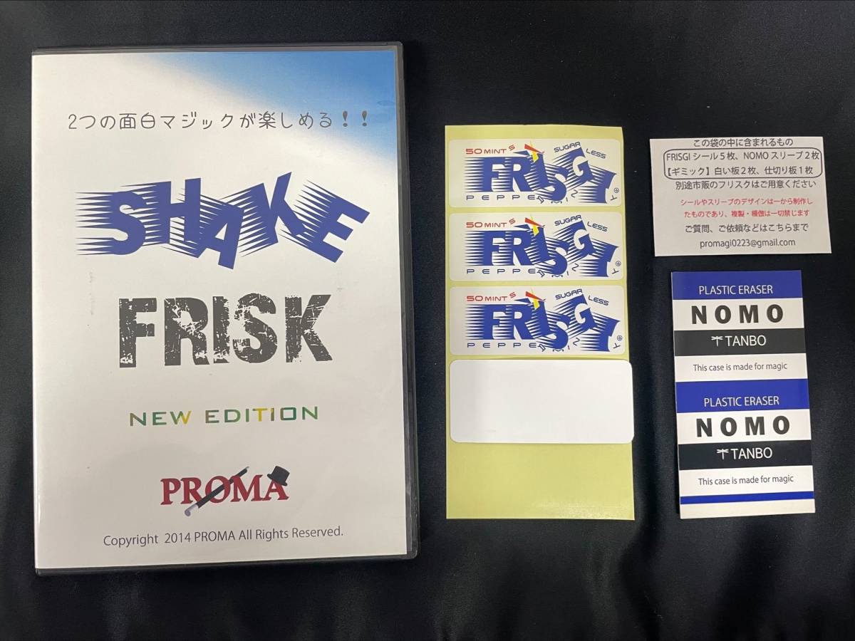 【D294】SHAKE FRISK　シェイク！フリスク　PROMA　即席　ギミック　DVD　クロースアップ　マジック　手品_画像1