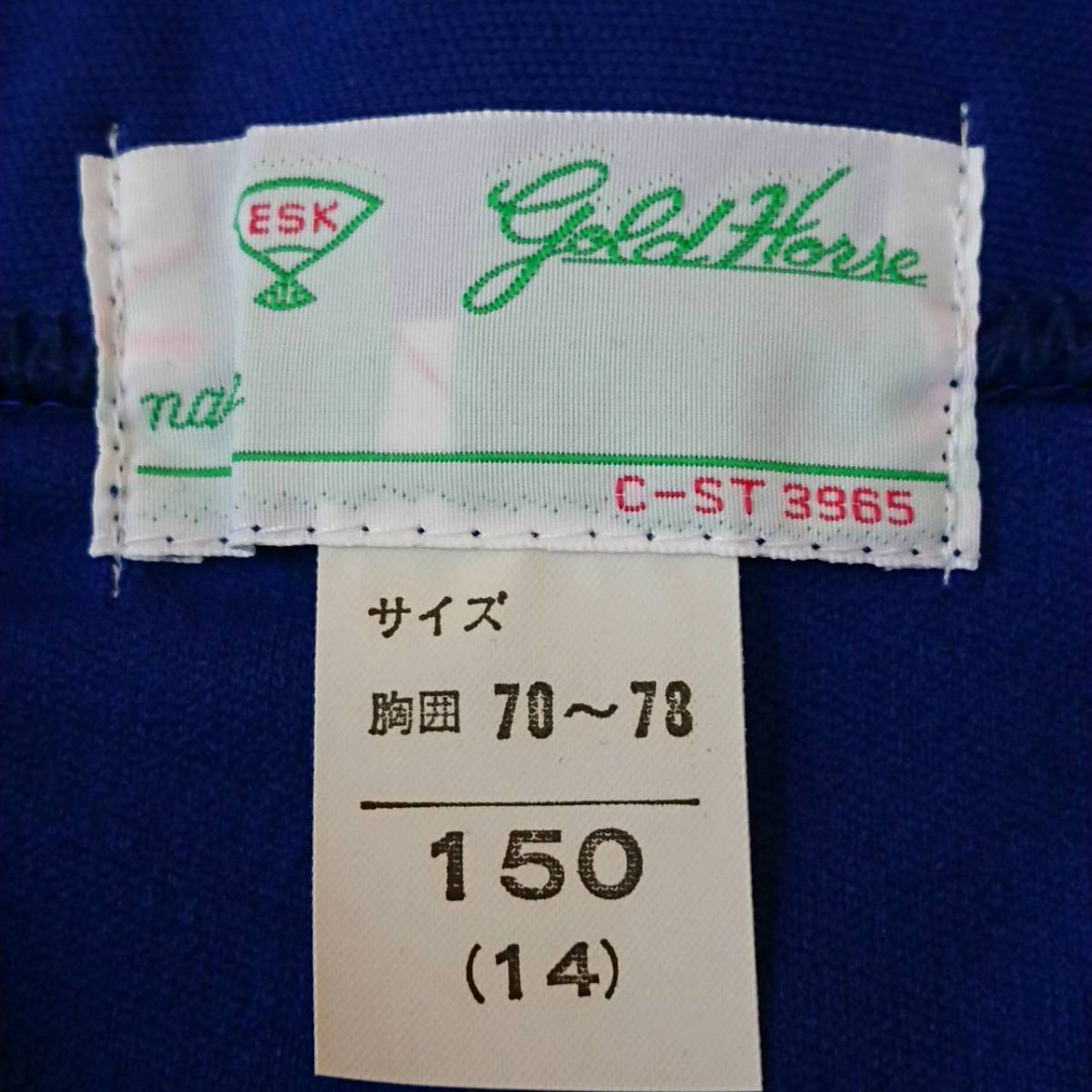 新品 長袖 サイズ150 /紺系/ESK/着62/胸囲70～78/袖43/体操着/運動着/トレーニングウェア/ジャージ/A-353_画像3