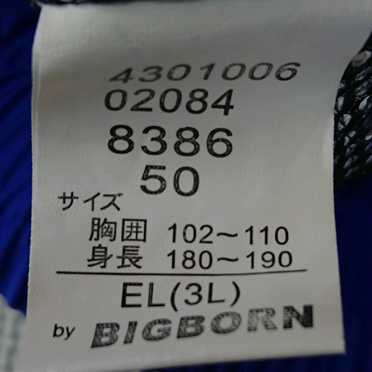 新品 作業着 8386 /ジャケット/防寒/作業服/ワークウェア/Bigborn/3L/胸囲102-110/着丈76/青系/アウトフード/A-366_画像5