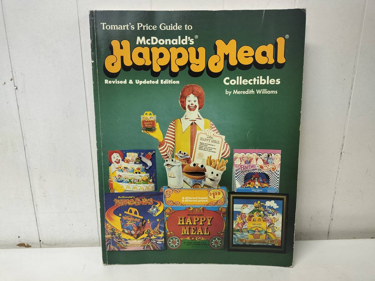 【レア 洋書 】マクドナルド ミールトイ MCDONALD'S HAPPY MEAL COLLECTIBLES / 本 ハッピーセット ハッピーミール ヴィンテージ B管理HDN_画像1