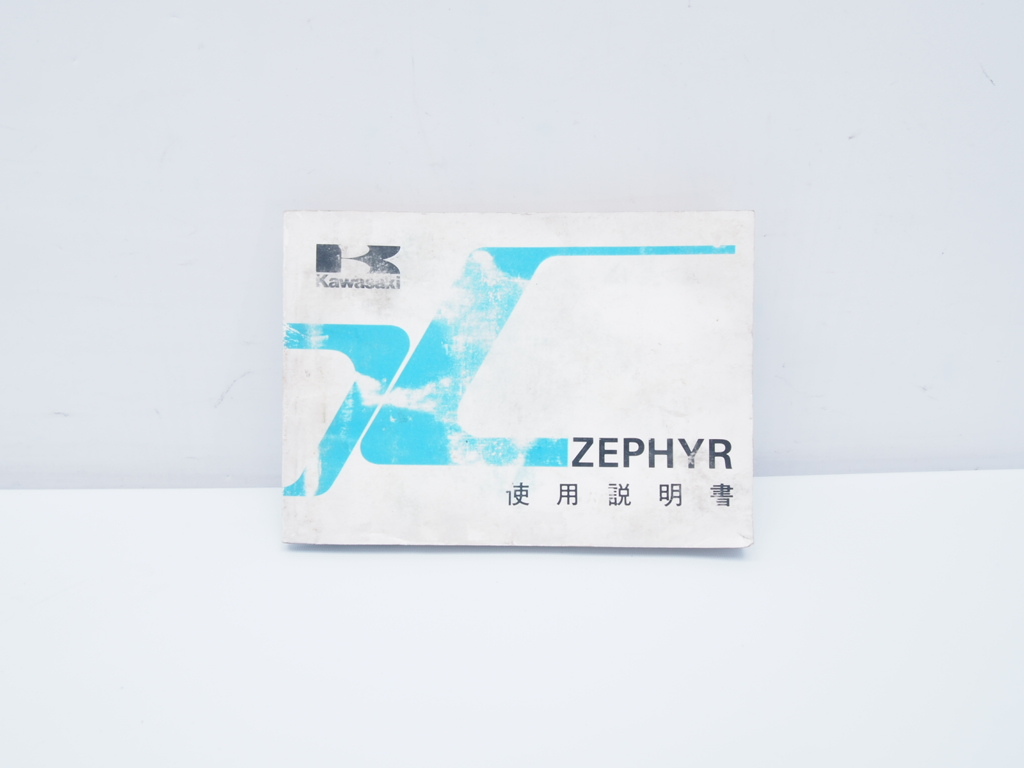 ZEPHYR ゼファー ZR400-C5 使用説明書1993 配線図付き_画像1