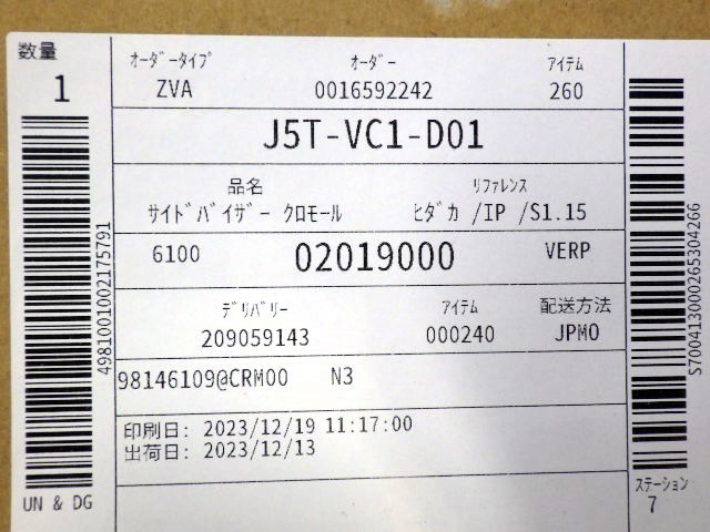 C184　ゴルフトゥーラン　5T　オプション　サイドバイザー　J5TVC1D01　フォルクスワーゲン　未使用品　美品_画像2
