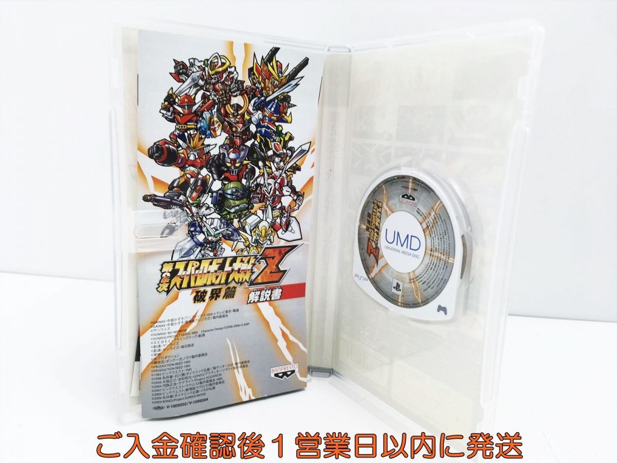【1円】PSP 第2次スーパーロボット大戦Z 破界篇 ゲームソフト 1A0305-453mk/G1_画像2