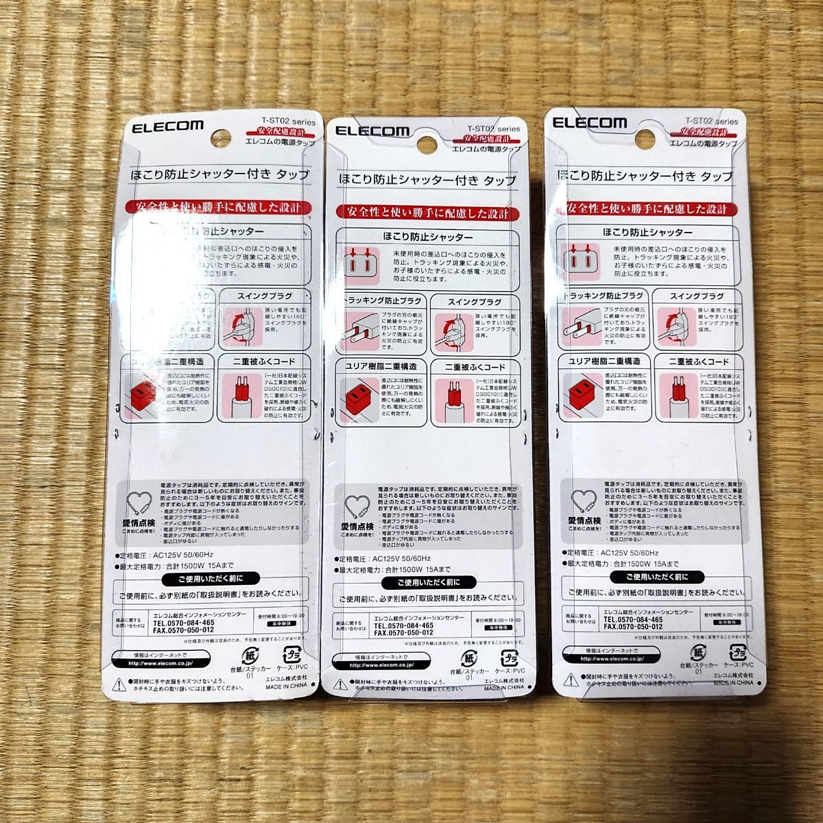 未開封 3点 ELECOM エレコム 電源タップ 3個口 3m T-ST02-22330WH 60s23-4736_画像2