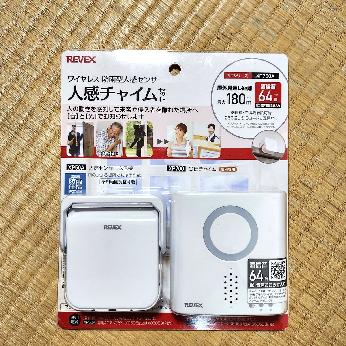 未使用 REVEX 人感チャイムセット XP750A ワイヤレス 防雨型 60s23-4649_画像1