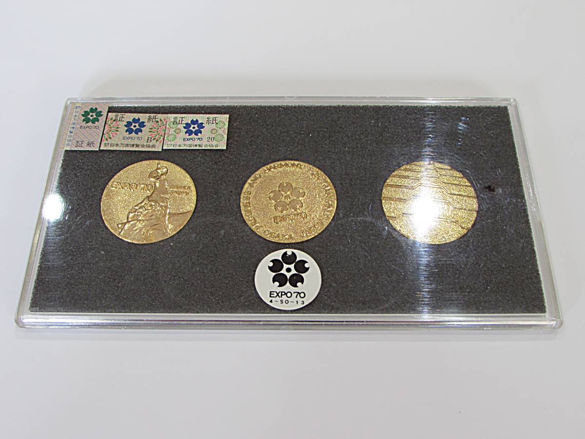 EXPO`70】 日本万国博覧会 大阪万博 3枚 万博記念メダルセット EXPO`70】 日本万国博覧会 大阪万博 3枚 万博記念メダルセット