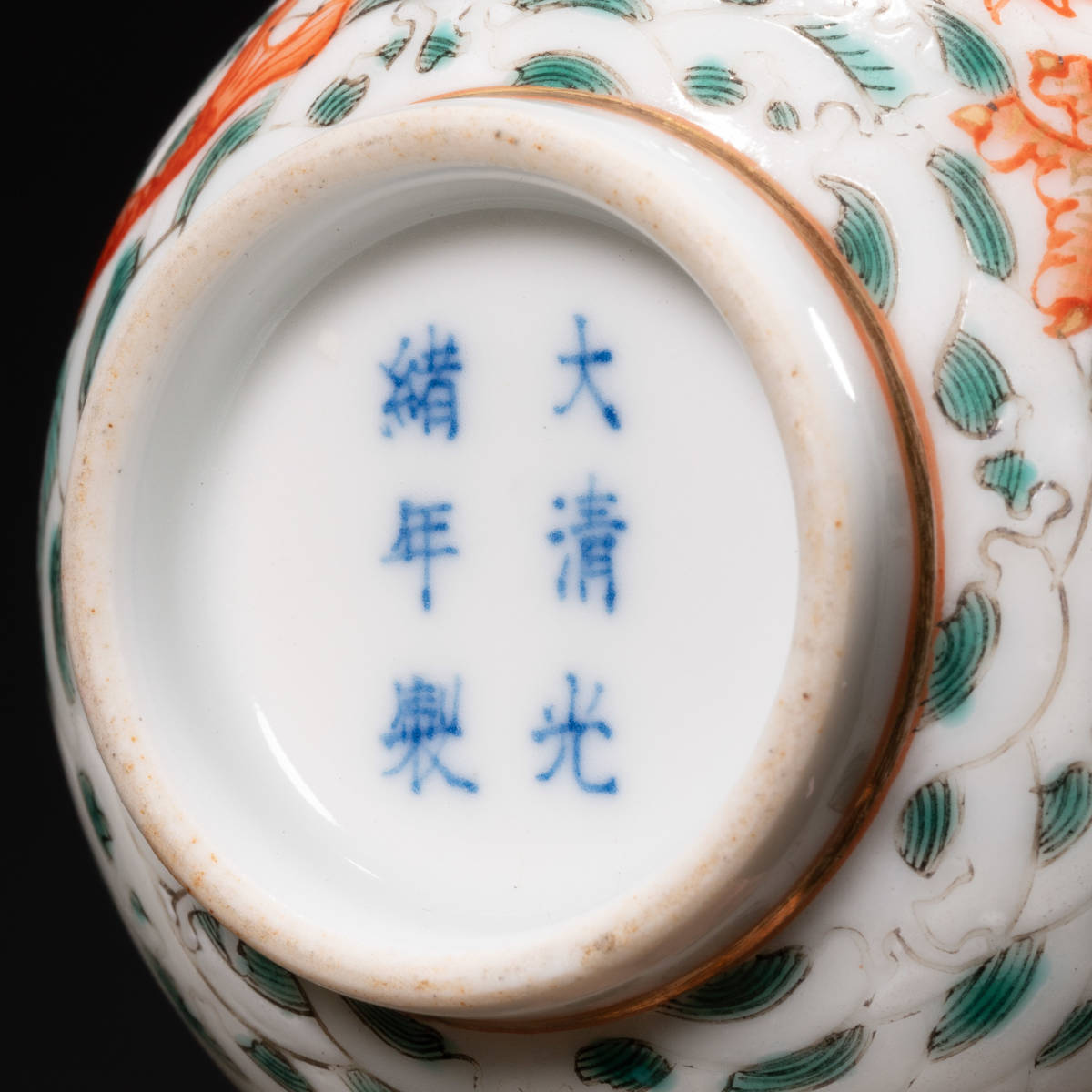 中国美術 大清光緒年製 龍図 五彩 茶碗 酒器 茶道具 焼物 磁器 陶器 時代物 唐物 中国古玩　YS23110623_画像9