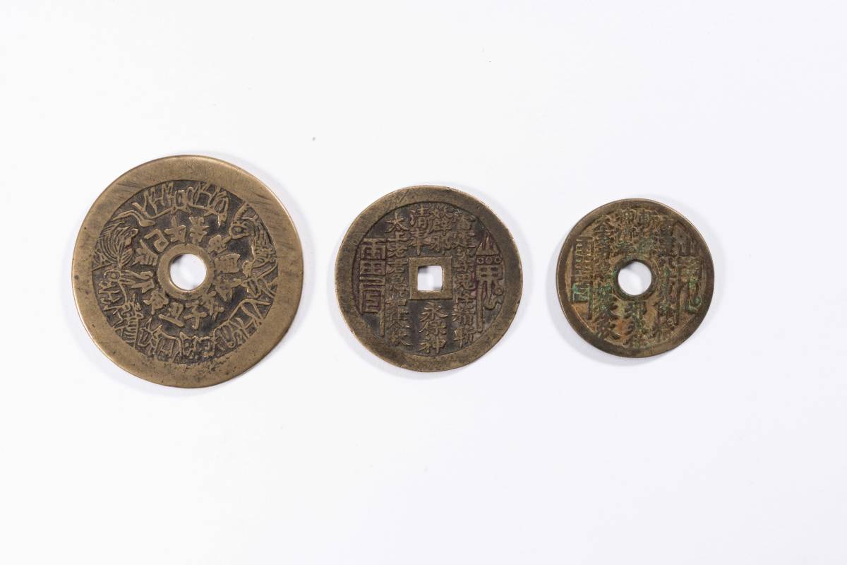 中国美術 中国古銭 十二支 銅貨 古銭 穴銭 貨幣 骨董品 3点セット YS2410522_画像5