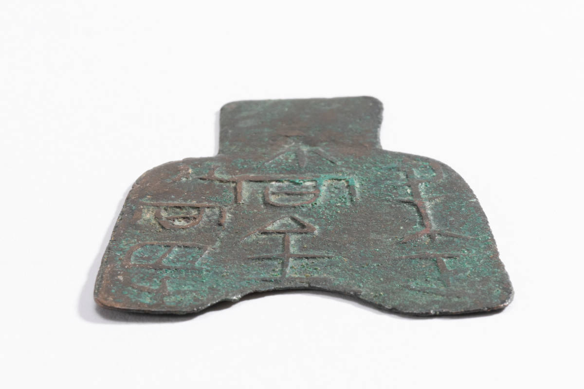 中国美術 中国古銭 方足布 5.8x4cm 銅貨 古銭 貨幣 骨董品 YS2410513_画像2