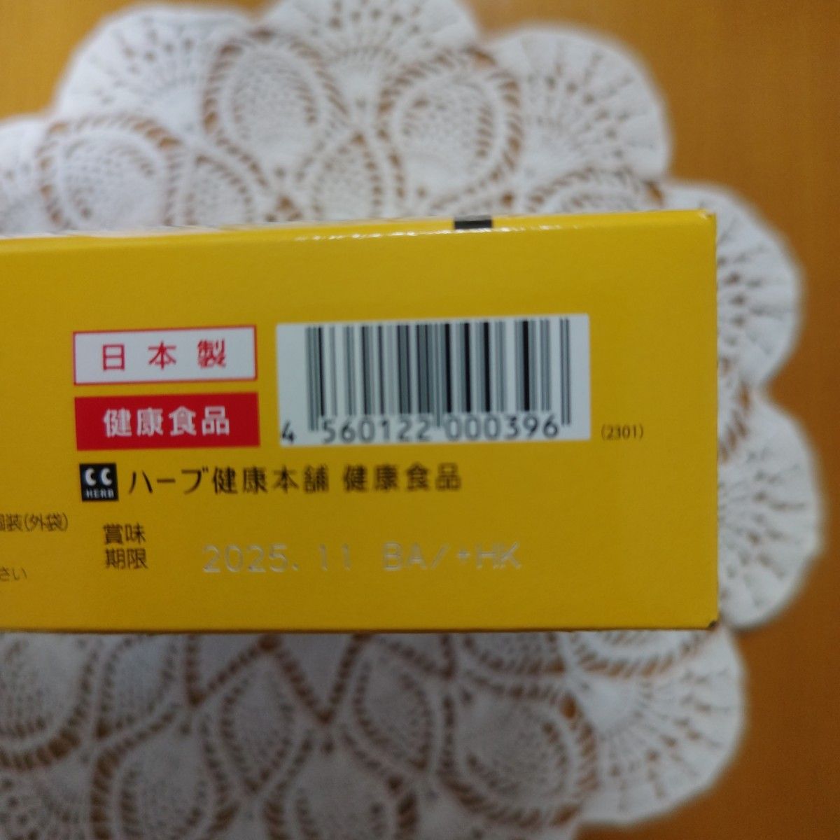 ハーブ健康本舗  モリモリスリム20包(ほうじ茶風味)    