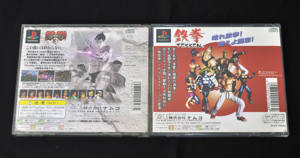 ★　PS1 ソフト 鉄拳　鉄拳3　2枚　バンダイナムコ　★ _画像2