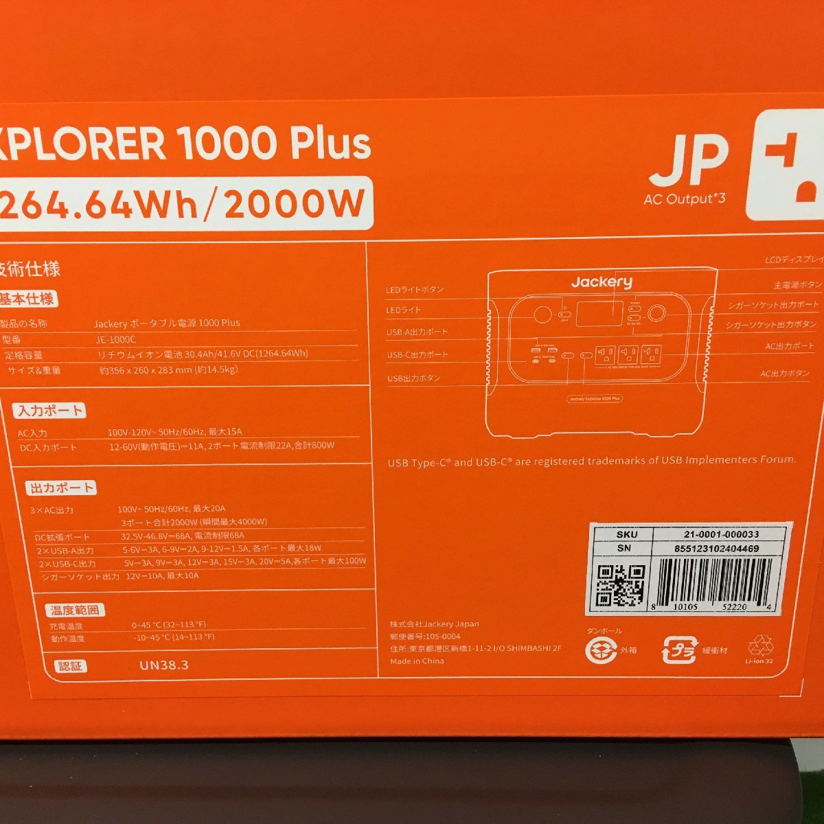 [ не использовался товар ]Jackery(jakli) портативный источник питания 1000Plus JE-1000C ITM8L6CMFIWC