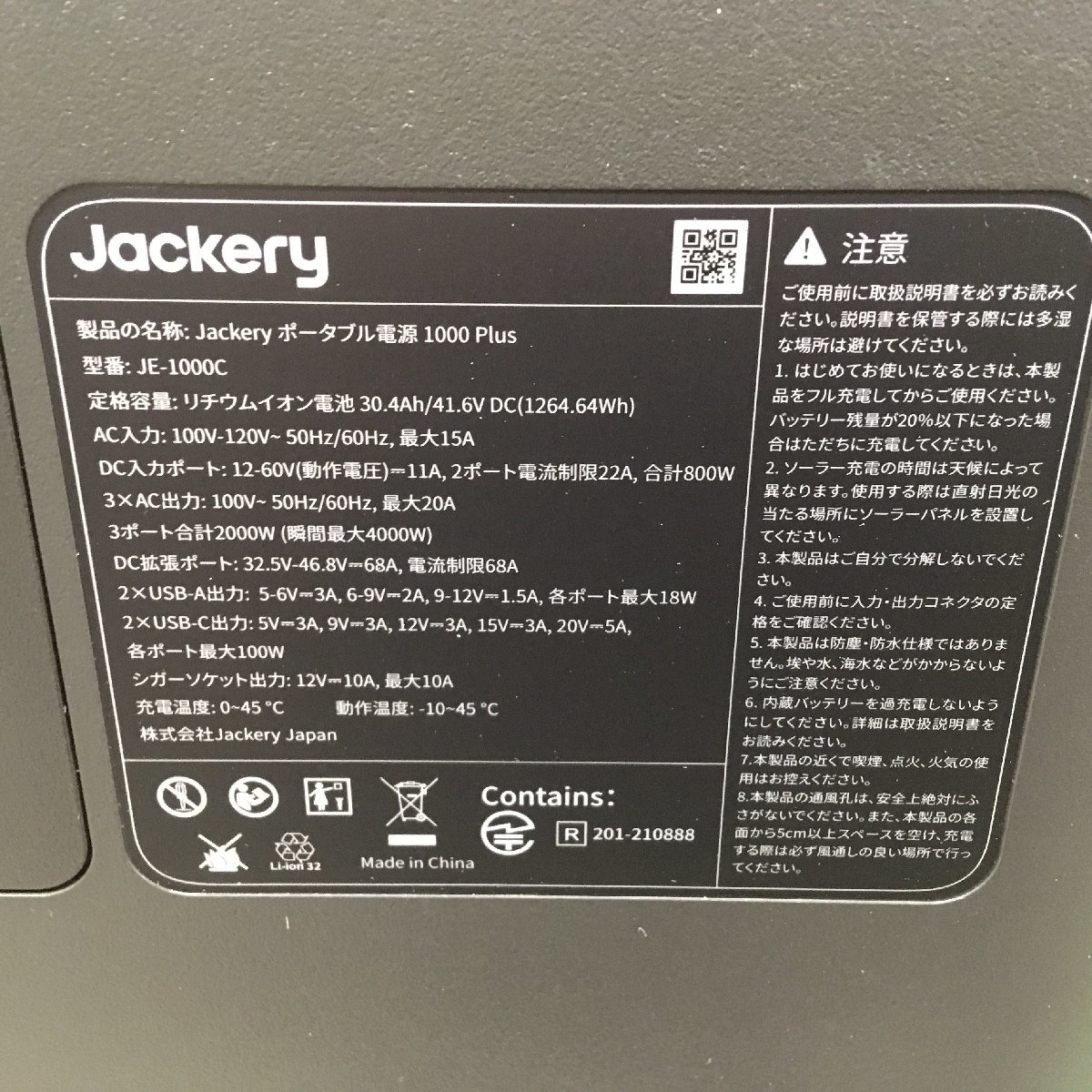 [ не использовался товар ]Jackery(jakli) портативный источник питания 1000Plus JE-1000C ITM8L6CMFIWC