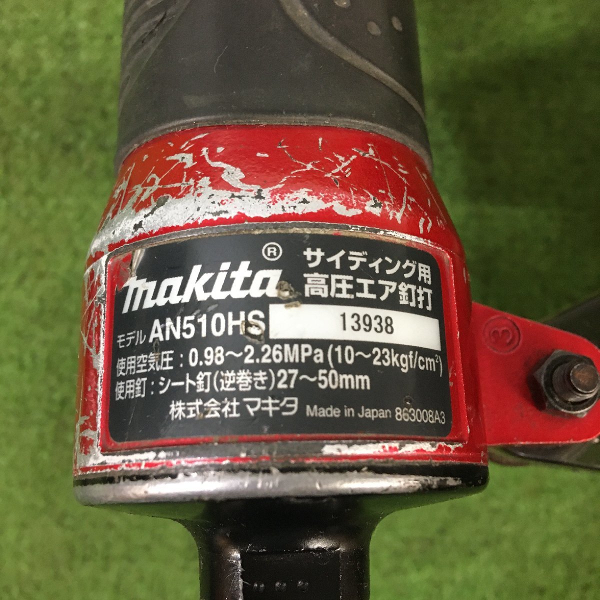 【中古品】makita(マキタ) サイディング用高圧エア釘打機 (シート釘[逆巻]50㎜) AN510HS / ITN8NUCLDXXW_画像10