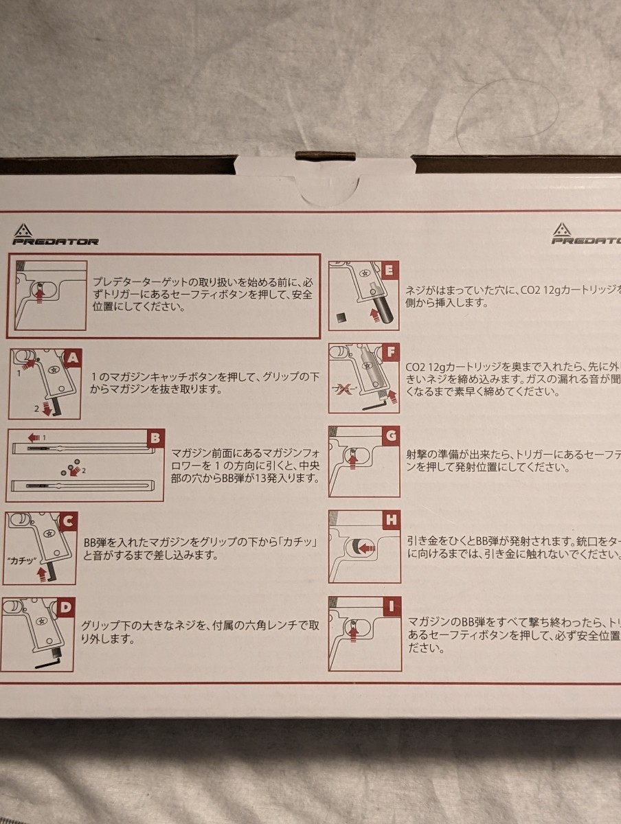 送料込み！ BATON　CO2ガスガン　プレデターターゲット　固定スライド　ガスガン　おまけ付き_画像8