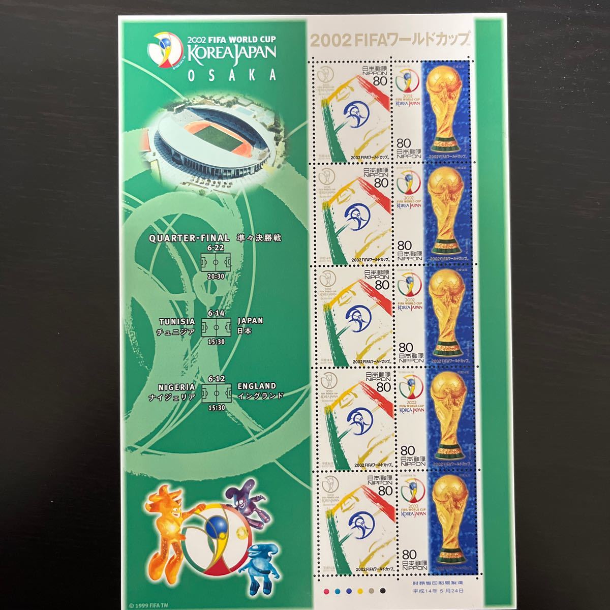【切手シート】2002FIFAワールドカップ(大阪)_画像1