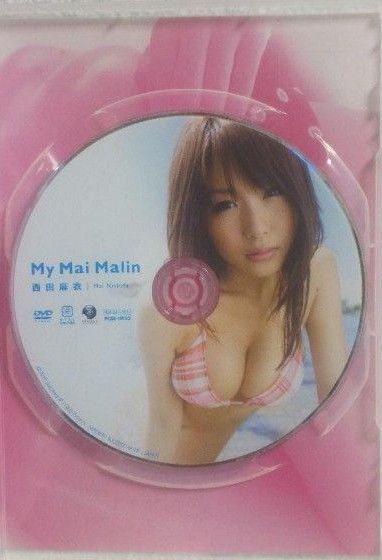 西田麻衣/グラキン☆クイーン 西田麻衣 My Mai Malin