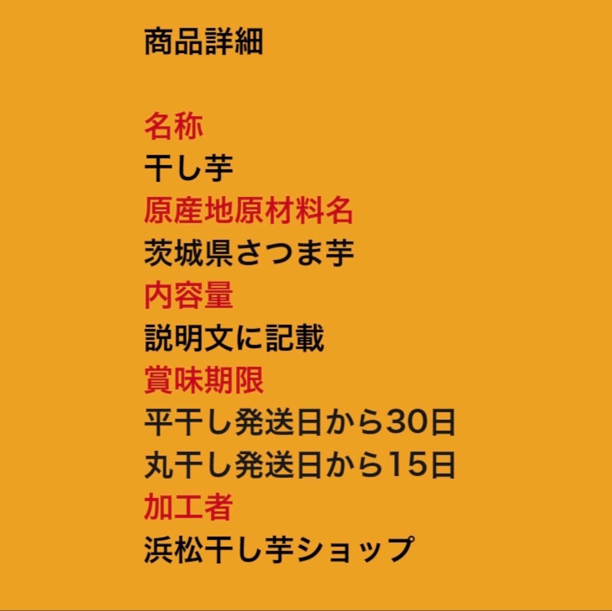 HB8 送料無料 国産 茨城県産 柔らかい 甘い 黄金干し芋 ほしいも 訳あり 紅はるか B級800g