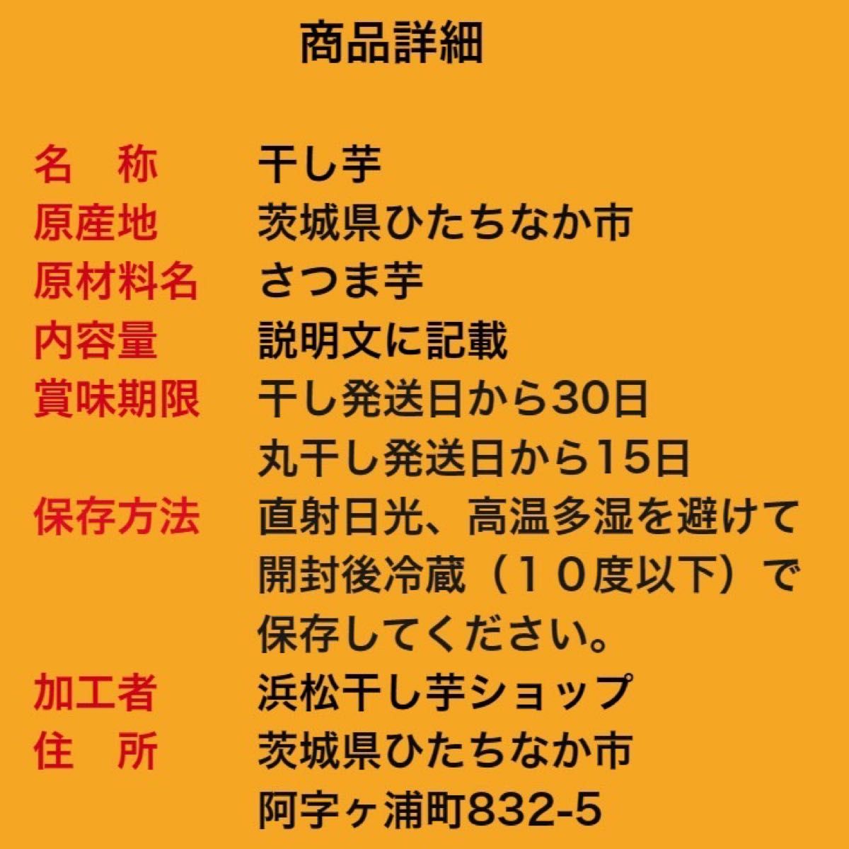 S1.5K 茨城県産  柔らかい 甘い 黄金干し芋 ほしいも 訳あり 紅はるか セッコウ 切り落とし1.5キロ