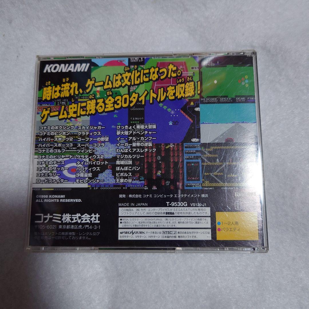 コナミアンティークス MSXコレクションウルトラパック セガサターン_画像3