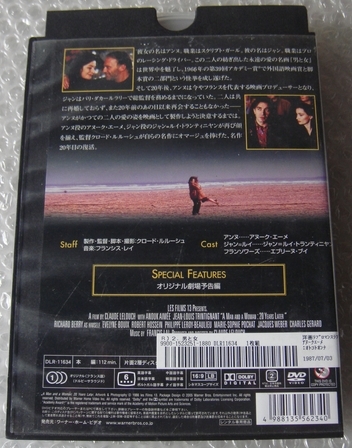 　ＤＶＤ■男と女Ⅱ　[レンタル落ち]■出演 : アヌーク・エーメ, ジャン=ルイ・トランティニヤン, エブリーヌ・ブイ