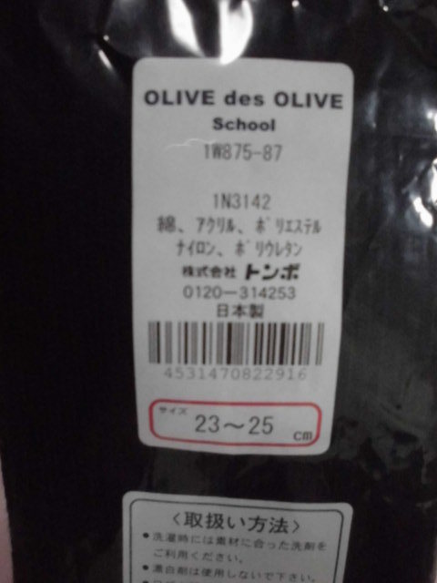 オリーブデオリーブ　スクール　ハイソックス　23～25ｃｍ　日本製　トンボ　OLIVEdesOLIVE　ソックス　靴下　＜240124＞_画像3
