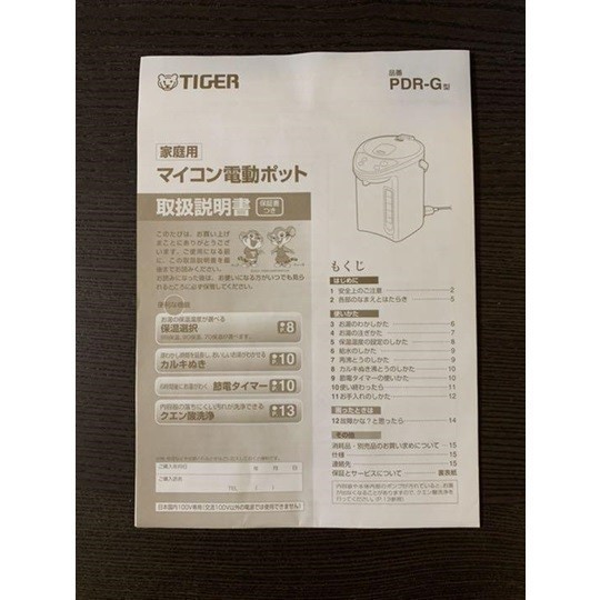 タイガー魔法瓶 TIGER マイコン電気ポット 2.2L 新品 節電タイマー 保温機能 アーバンホワイト PDR-G220-WU 未使用品の画像2
