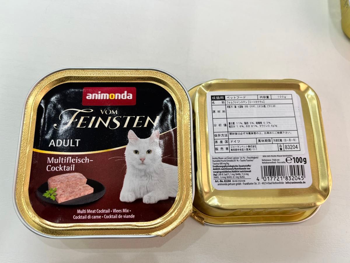 アニモンダ 猫用 フォムファインステン ミートカクテル 成猫用 100g×8
