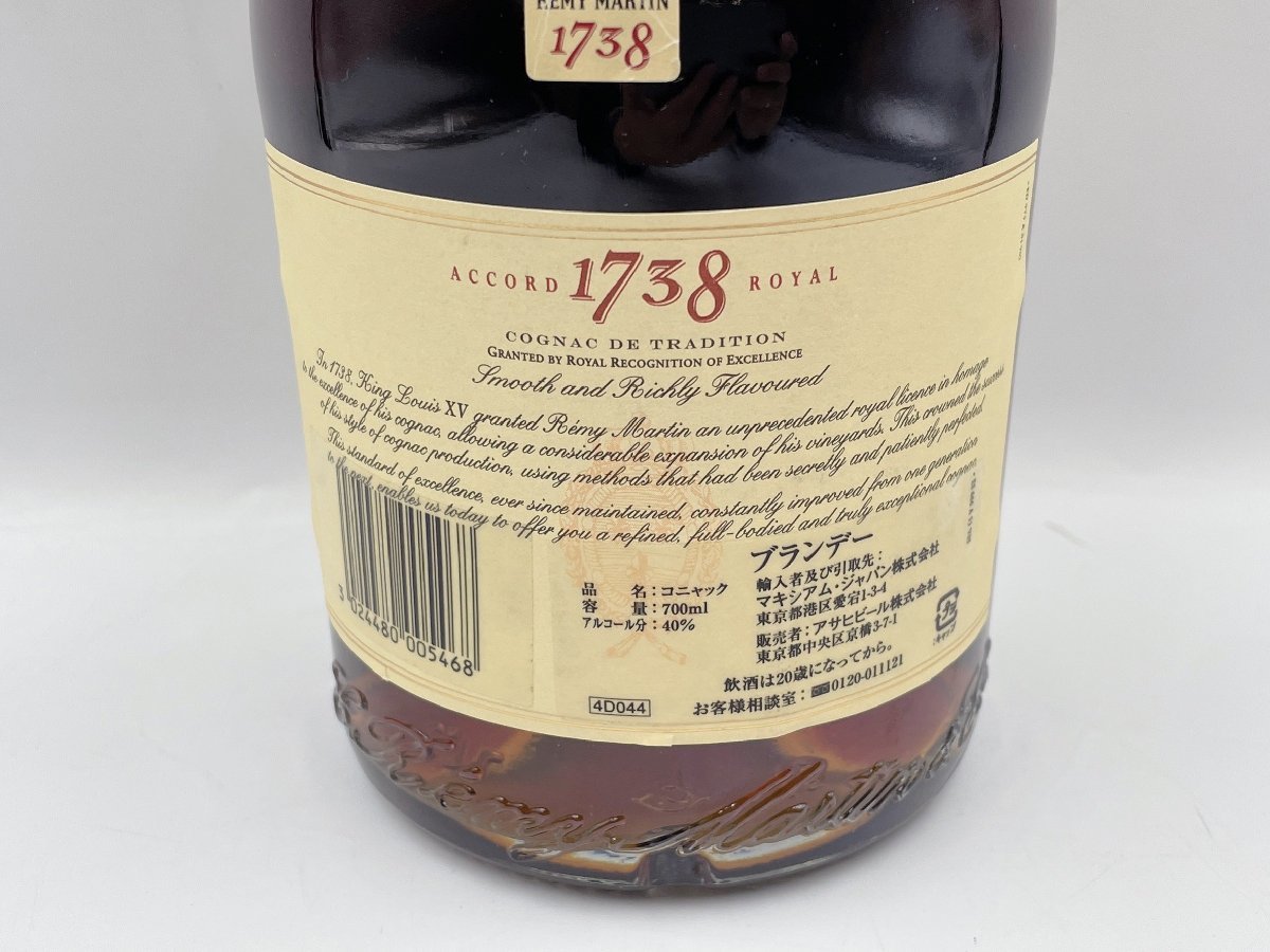 【未開栓】レミーマルタン REMY MARTIN ACCORD ROYAL アコード ロイヤル 1738 ブランデー コニャック 700ml 40% (HJ005)_画像6