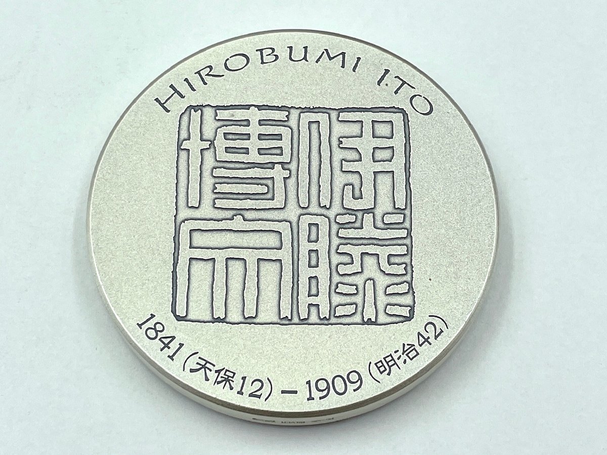 【純銀】伊藤博文 肖像メダル 純銀製 品位証明刻印入 直径60ミリ 160g 専用ケース入り(HJ060)_画像5