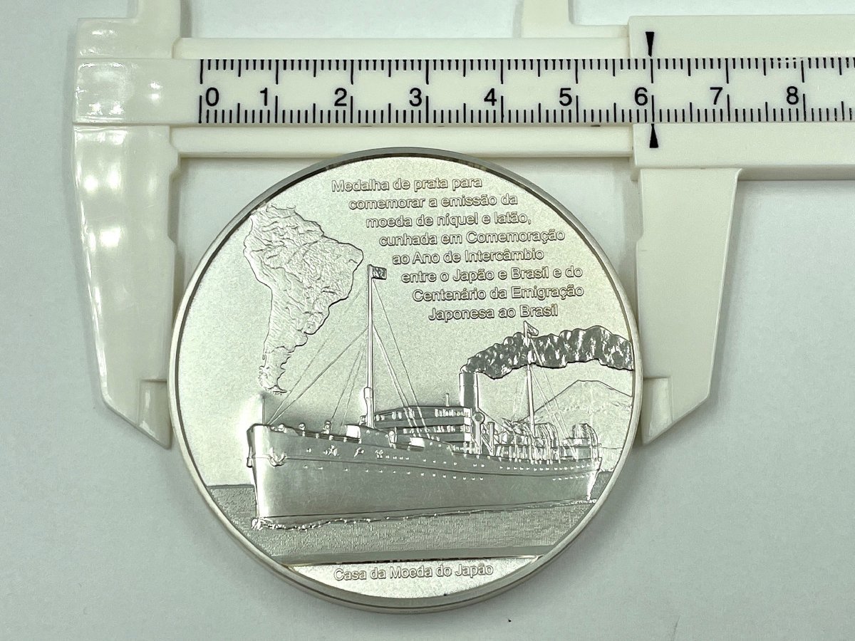 【純銀】日本ブラジル交流年及び日本人ブラジル移住100周年 記念貨幣発行記念メダル 純銀製 品位証明刻印入 直径60ミリ160g (HJ062)_画像6