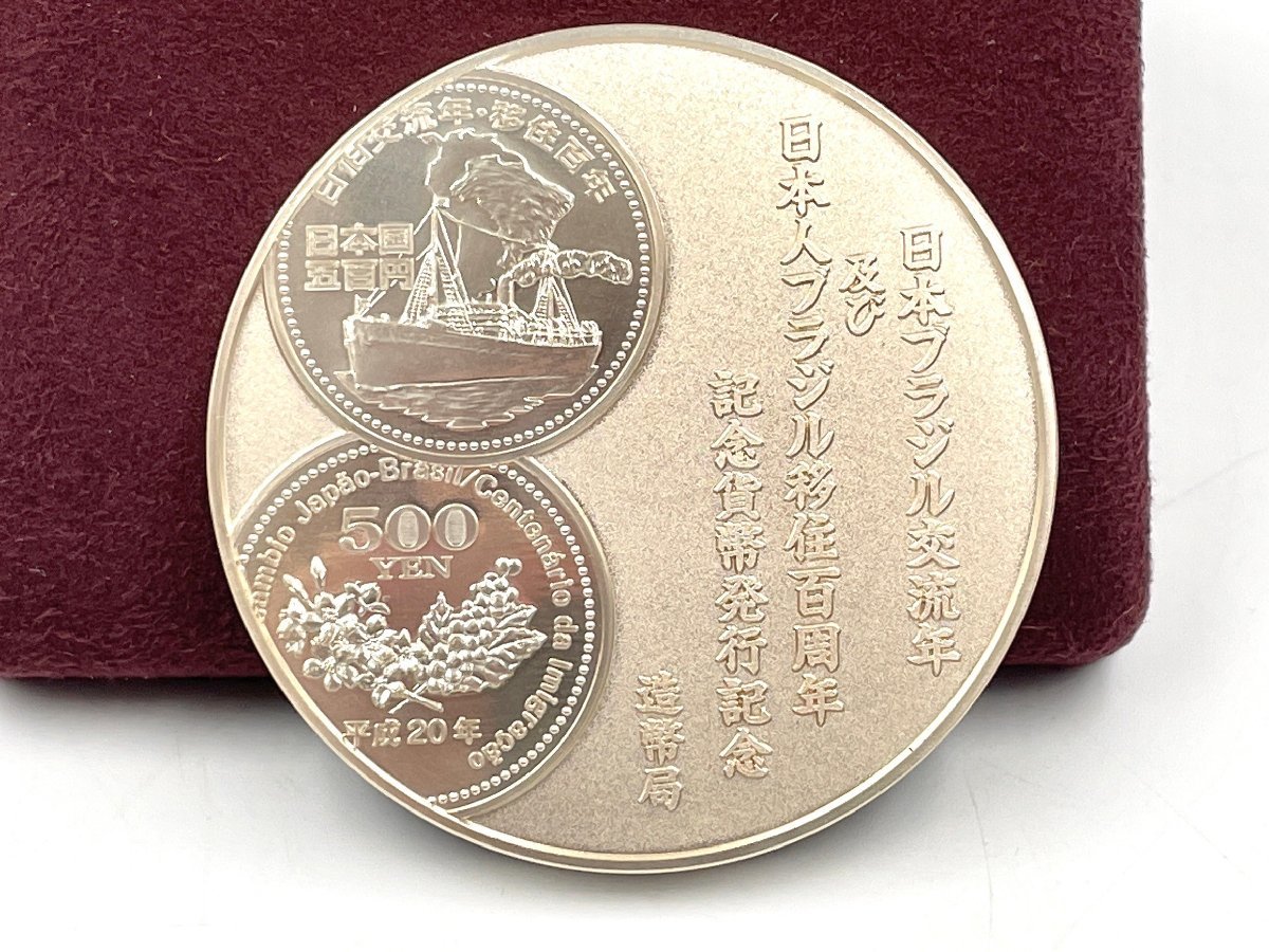 【純銀】日本ブラジル交流年及び日本人ブラジル移住100周年 記念貨幣発行記念メダル 純銀製 品位証明刻印入 直径60ミリ160g (HJ062)_画像1
