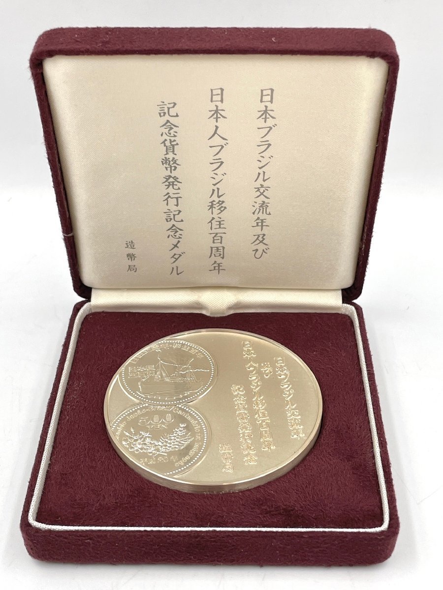 【純銀】日本ブラジル交流年及び日本人ブラジル移住100周年 記念貨幣発行記念メダル 純銀製 品位証明刻印入 直径60ミリ160g (HJ062)_画像2