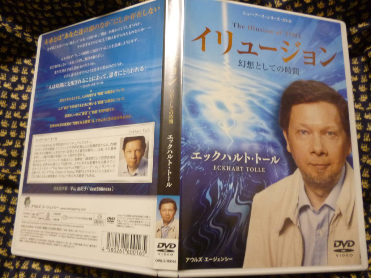 美品DVD★エックハルト・トール 『イリュージョン 幻想としての時間』 スピリチュアル ●89分・国内市販品・3.990円盤★即決_画像1