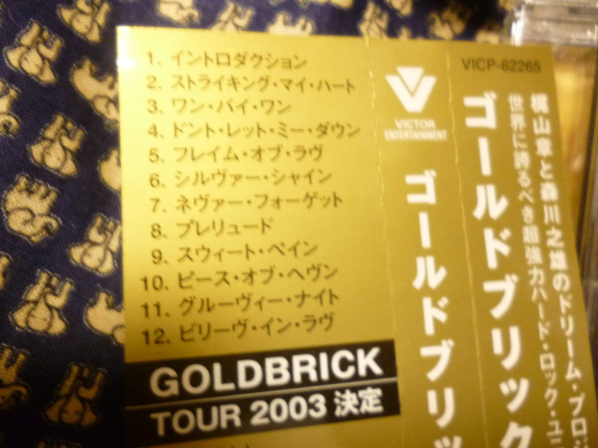 美品CD/帯付き★ゴールドブリック GOLDBRICK●梶山章・森川之雄 ジャパメタ★即決⑤の画像4