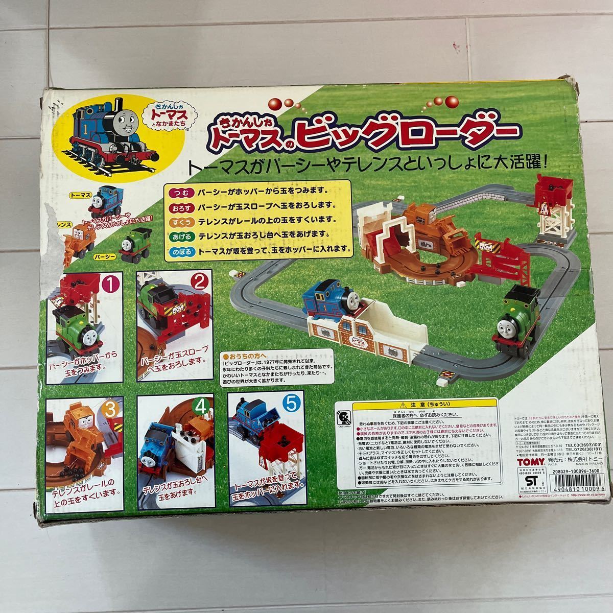 きかんしゃ　トーマス　ビッグローダー　トミー ジャンク品　経年商品_画像9