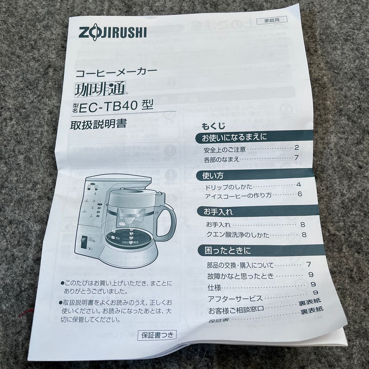 珈琲通 コーヒーメーカー EC-TB40-TD （ハーブブラウン）ZOJIRUSHI _画像4